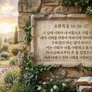 "방해 받지 않는 관계", 《주님은 나의 최고봉》 이미지