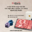 명품한우축산물마트