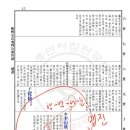 순흥안씨참판공과 고려왕실 부부의 따님, 한산이씨 감사공과 혼인하다. 이미지