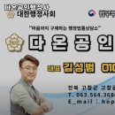 다온공인행정사 이미지