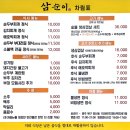 삼순이김치찜