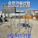 대덕가설산업 이미지