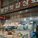 용안젓갈상회 네이버블로그