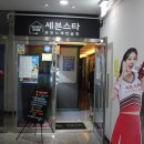 플러스노래연습장 이미지