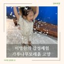 조물조물찰흙교실 | 이영란의 감성체험 가루나무모래흙 고양 상세후기, 준비물 팁, 고양아람누리 주차