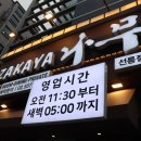 이자카야나무(선릉점) 이미지