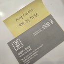 샵 추천! 컨셉촬영을 위해 살롱에이목동점에서 받은 혜영 원장님과 서현디자인님의 금손 매직 후기