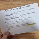양주시 다자녀 수도요금 감면 후기, 신청방법부터 혜택까지