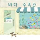 아이사랑체육교실 이미지