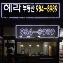 헤라공인중개사사무소 네이버블로그