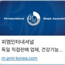중앙피엠