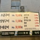 백이집소갈빗살