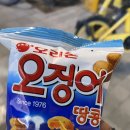 상엽씨가 사준 오땅. 이미지