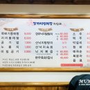 장가네생태탕 이미지