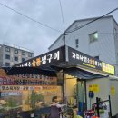 가지산염소숯불생구이 | [창원,명서동] 창원 명서동 염소육개장 가지산염소숯불생구이 솔직방문후기 (feat.보양식)