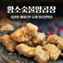 영기네황소곱창숯불양대창구이 | 동래 양곱창 잘하는 집, 숯불향 가득했던 황소숯불양곱창