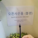 와보세식당