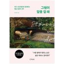 아트스토리텔러 이미지
