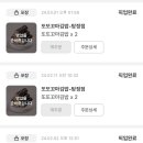 또또꼬마김밥탕정점