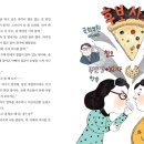 피자나무
