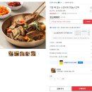 지향 뼈 없는 소갈비찜 700g X 2팩 무배 22990원 이미지