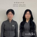 유잇다붙임머리 이미지