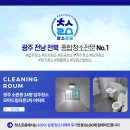 모아드림타운 | 광산구 소촌동 모아드림타운2차 아파트 24평 입주청소