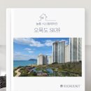 오륙도SK뷰 | [부산시스템에어컨] 오륙도 SK뷰 시공후기