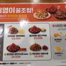기영이숯불두마리치킨통영 이미지