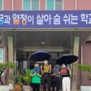 한국한방고등학교 이미지