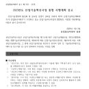 협미래교육연구소