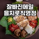 잘빠진메밀 을지로점