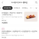 다사랑치킨피자평화점 이미지