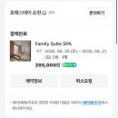 쉘위스파 | [국내 여행] 순천 호헤스테이 추천 4인 패밀리 스위트 스파 숙박후기(36개월 아기랑 엄마랑)