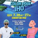 (주)이호