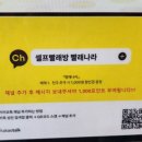 힐링워시셀프빨래방 이미지