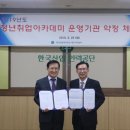 남부대학교산학협력단