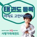창무태권도장 이미지
