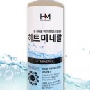 유디아미네랄 이미지