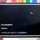 칠월공작소 이미지