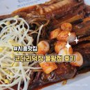코다리덕장 - 천안시 동남구 충무로 170-18 | [시흥맛집/물왕저수지맛집] 코다리덕장 물왕점 후기