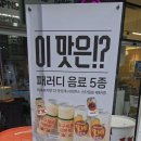 커피사피엔스 문정점