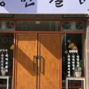 갈비에 반하다 이미지