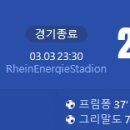 [23/24 Bundesliga 24R] 1. FC 쾰른 vs 바이어 04 레버쿠젠 골장면.gif 이미지