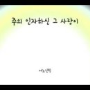 (주) 그사랑