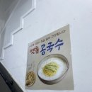 권명옥 가마솥 나주곰탕 이미지