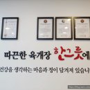 육대장금촌점 이미지
