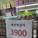 산우들정육점 | 남성 사계 시장 정육점 고기 사면 계란 3900원