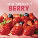 맛들의축제 | 빕스 딸기축제 평일 디너 내돈내산 솔직 후기