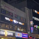 두끼하남신장점